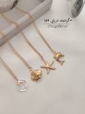 گردنبند دریایی