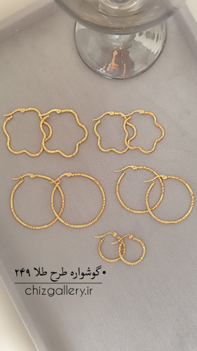 گوشواره حلقه ای تراش دار طرح طلا