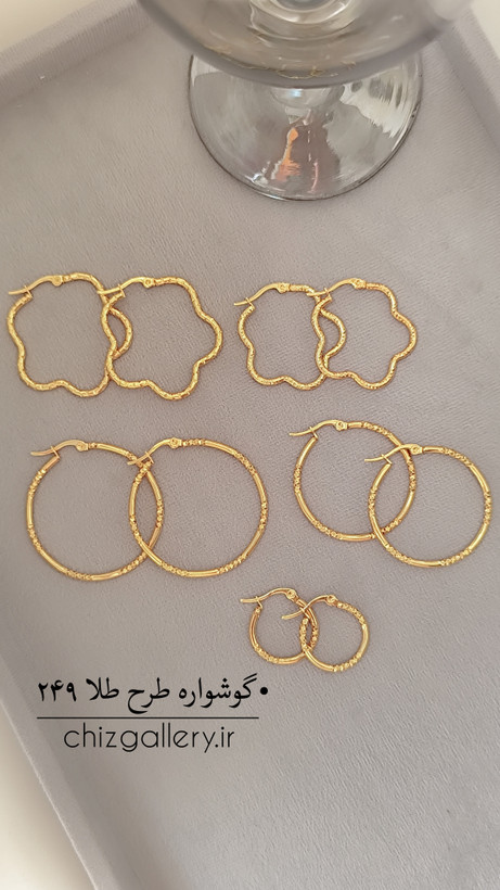 گوشواره حلقه ای تراش دار طرح طلا