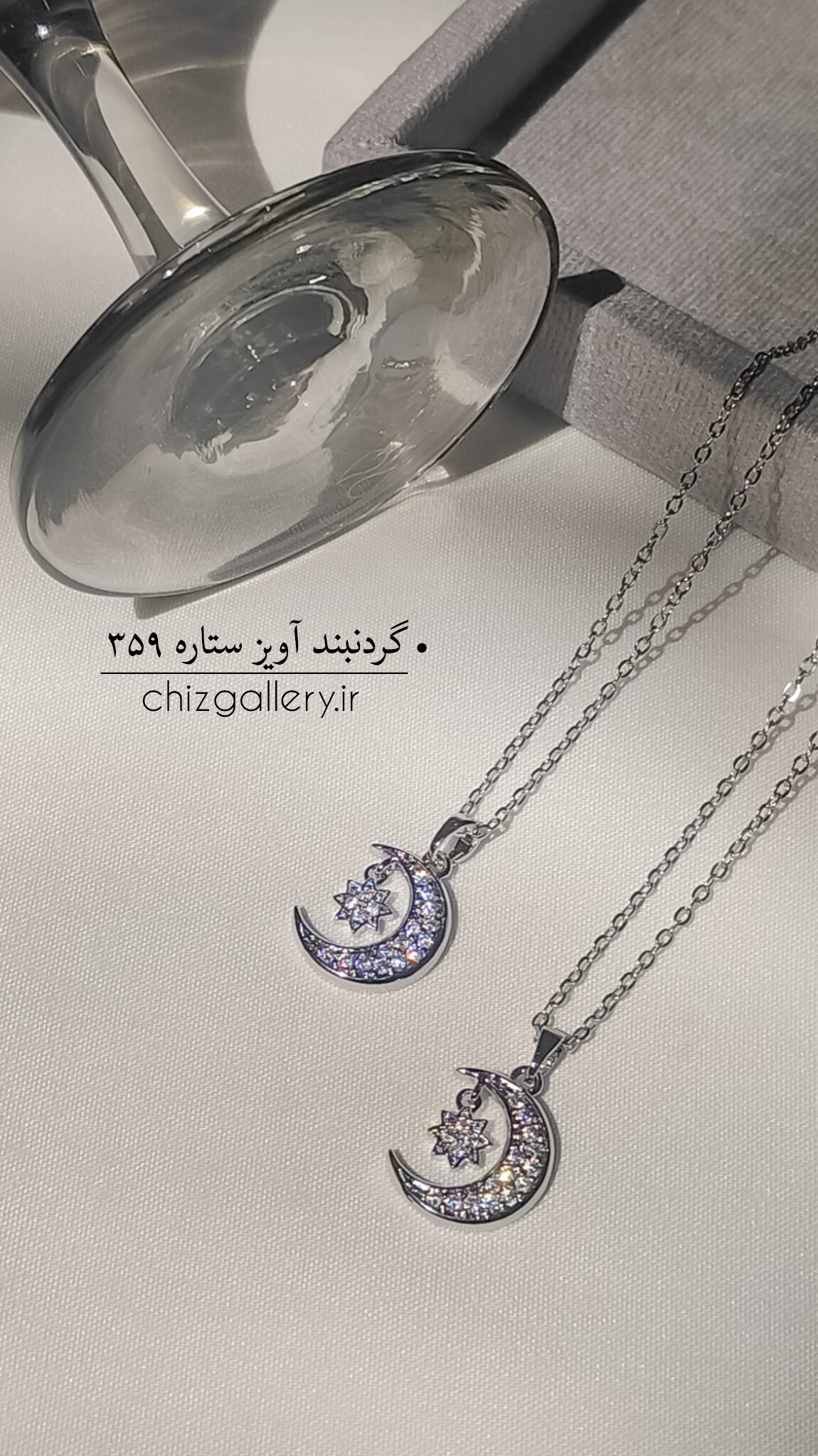 گردنبند جواهری ماه و ستاره