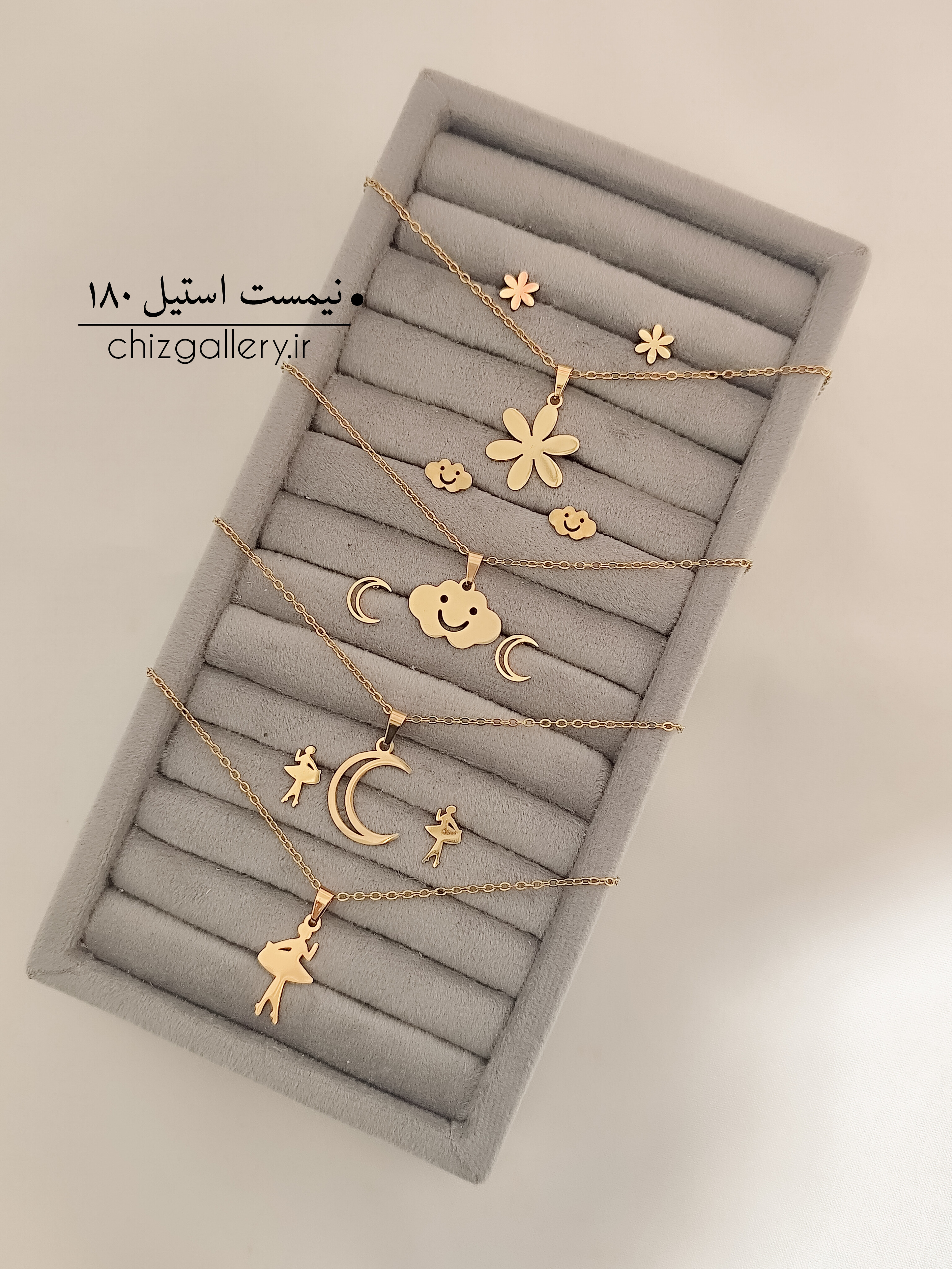 نیمست استیل مینیمال
