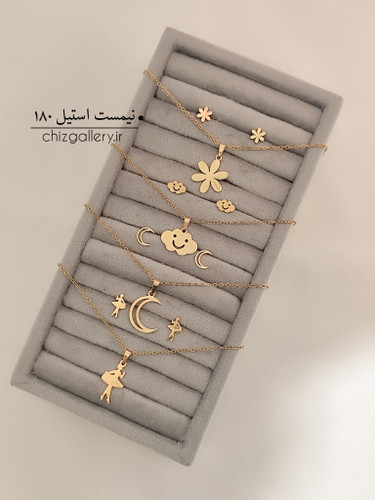 نیمست استیل مینیمال